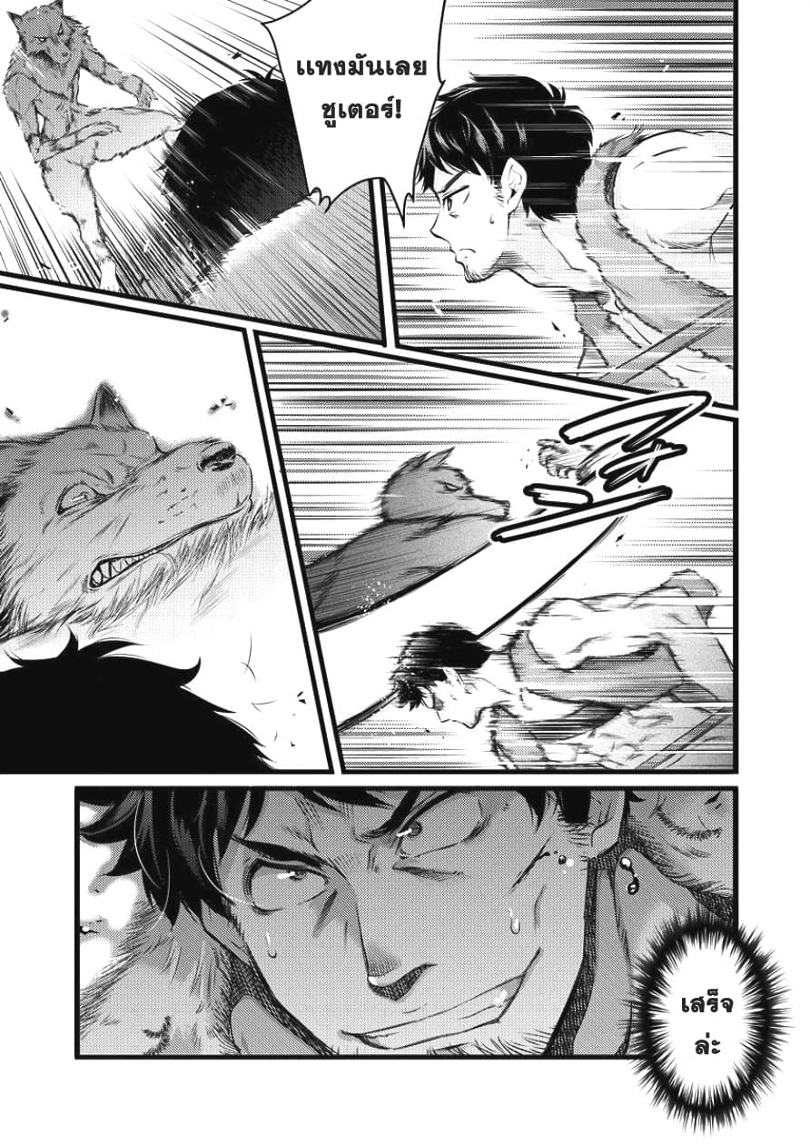Isekai ni Tensei Shitara Zenra ni Sareta 2-2