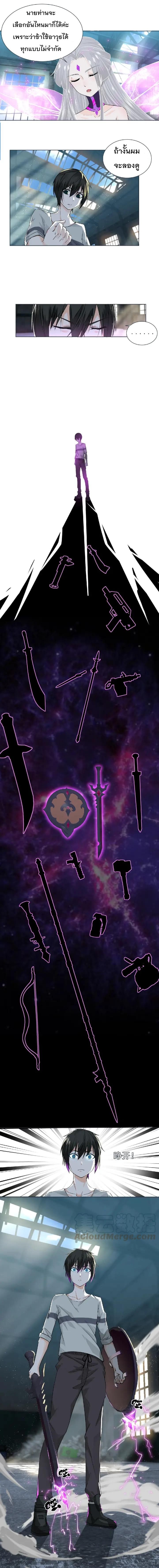 Dark Energy Engine นักรบพลังงานทมิฬ 7-7