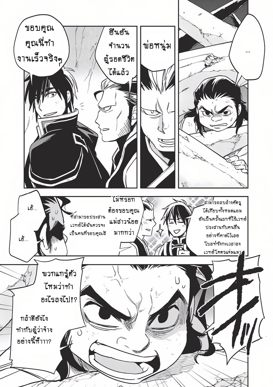 Wortenia Senki 11-11