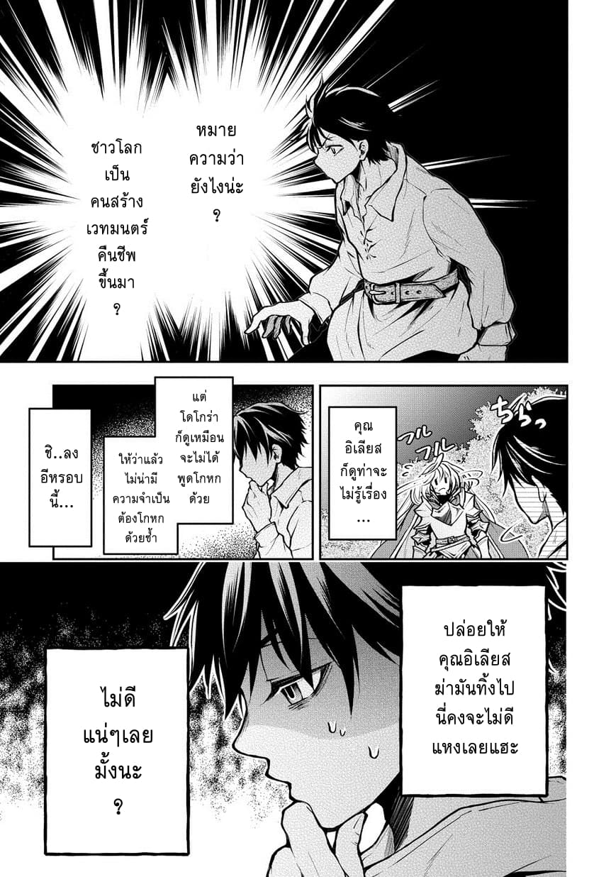 Isekai Demo Bunan ni Ikitai Shoukougun 5-5
