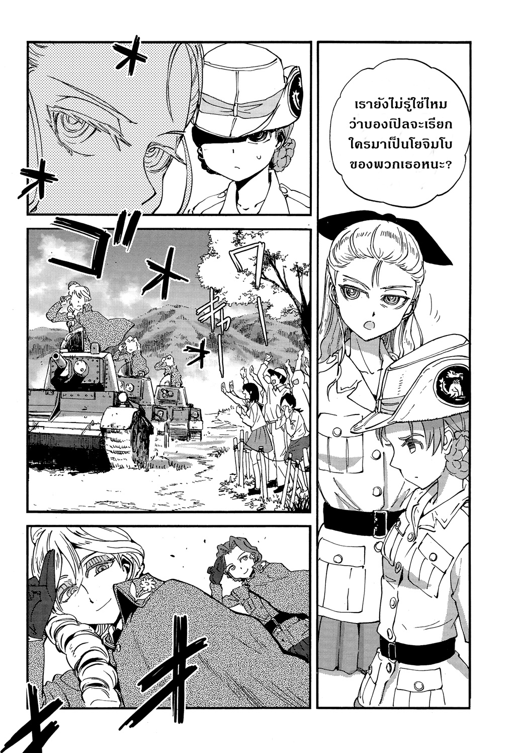 Girls Und Panzer: Ribbon Warrior 27-การต่อสู้ของออเรนจ์ เพโกะ