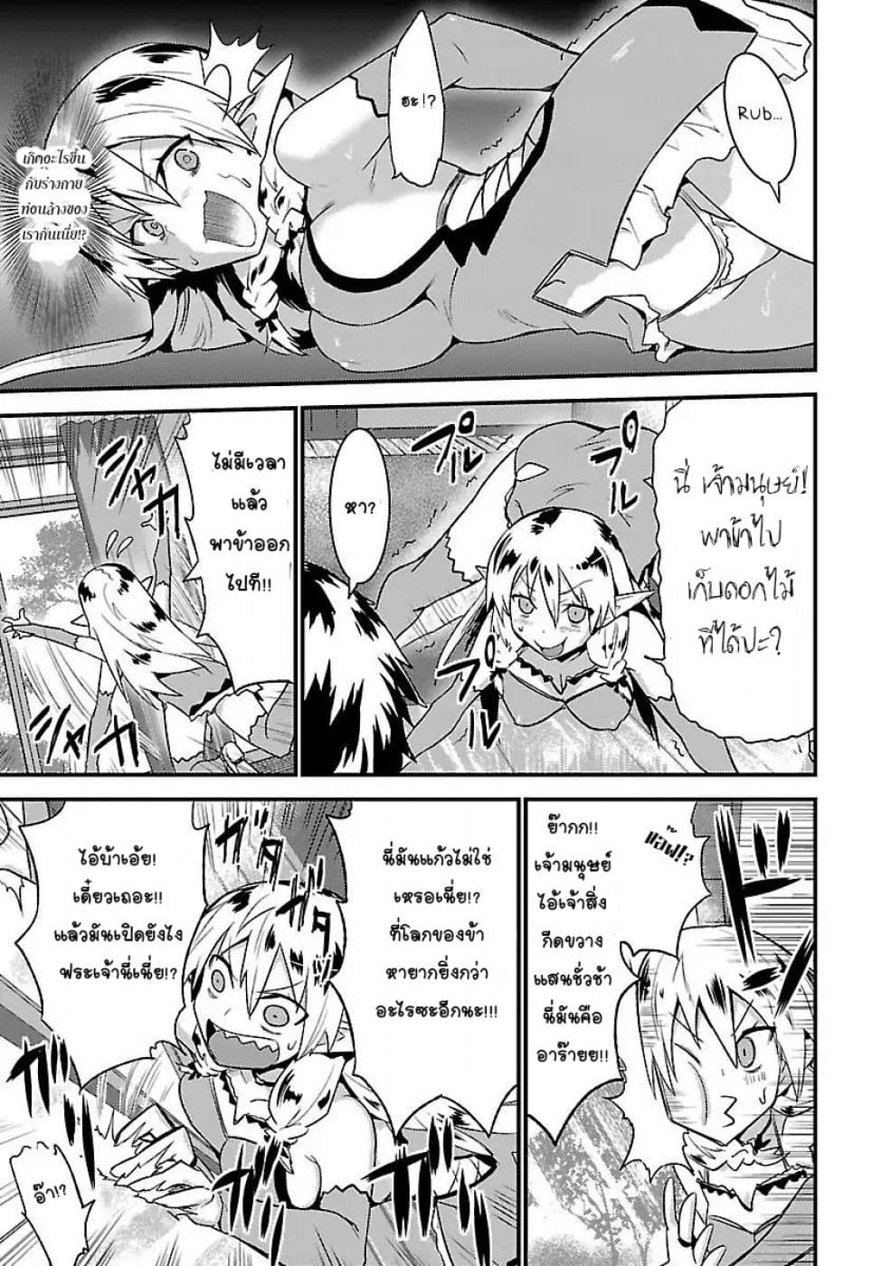 Konna Elf ni You wa Nai! 1-1