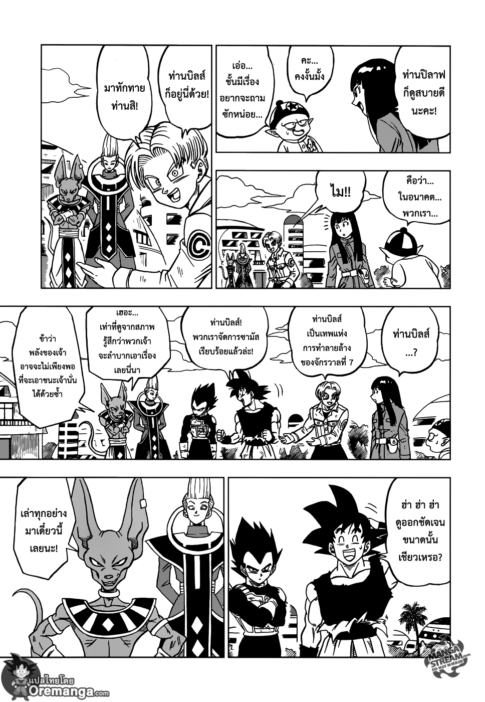 Dragon Ball Super 26-ศึกตัดสิน! ลาก่อน ทรังคซ์