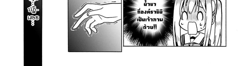 Douyara Watashi No Karada Wa Kanzen Muteki No You Desu Ne 20-20