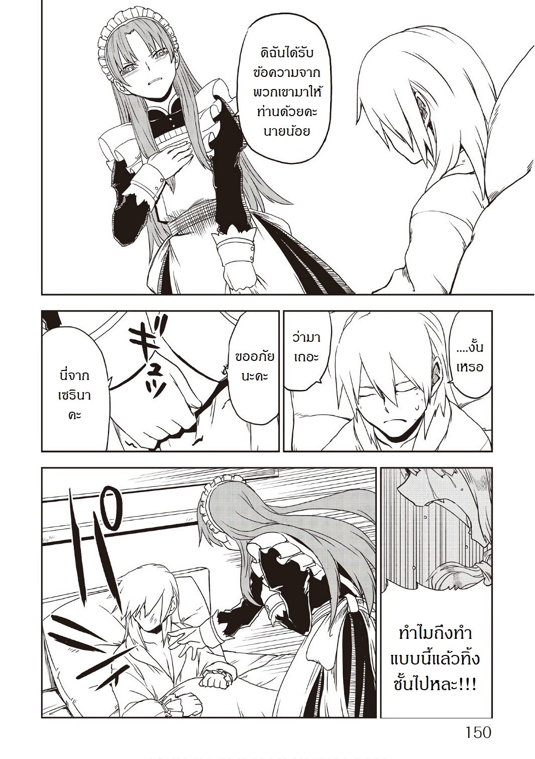Isekai Tensei Soudouki 24-24