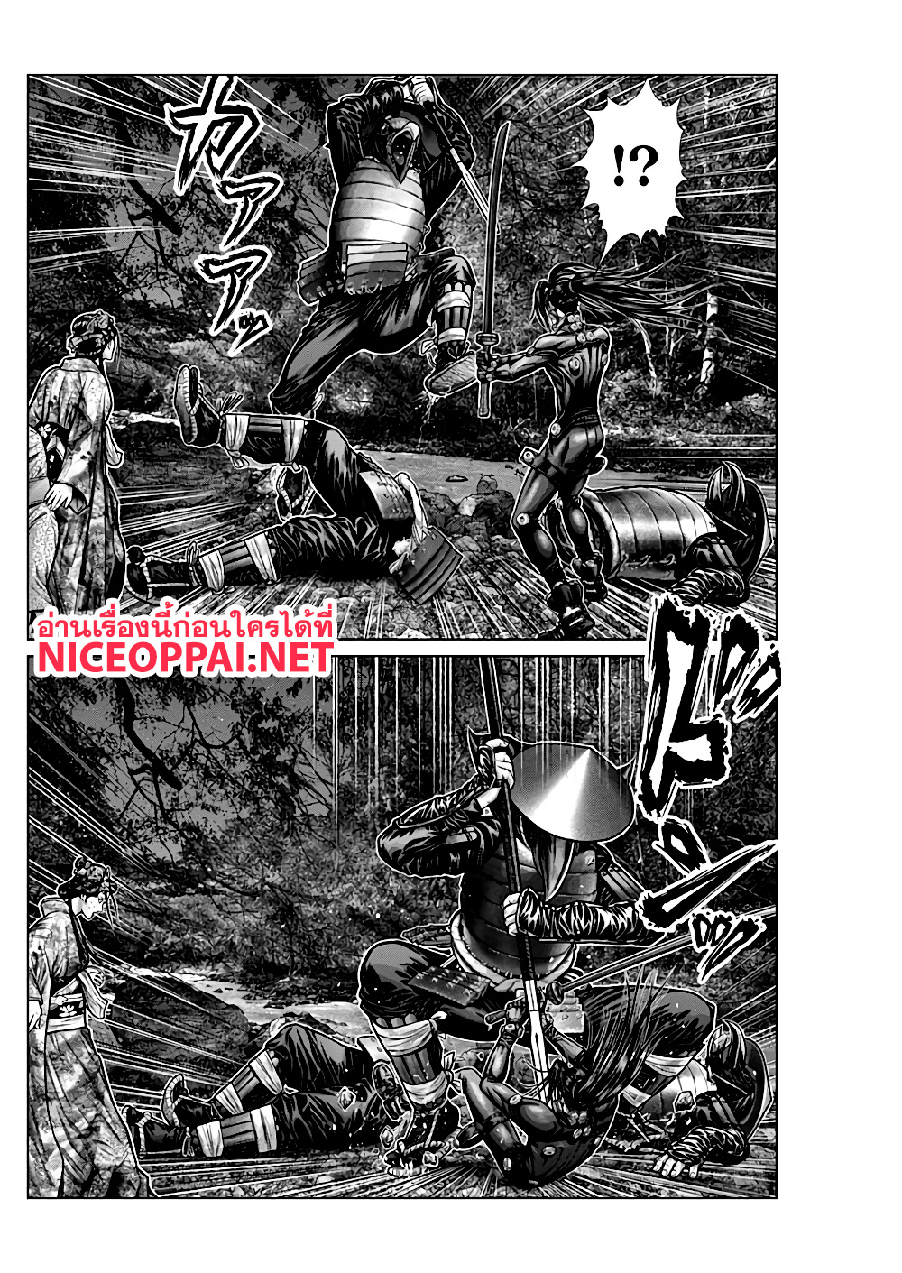 Gantz:E 6-ตื่น