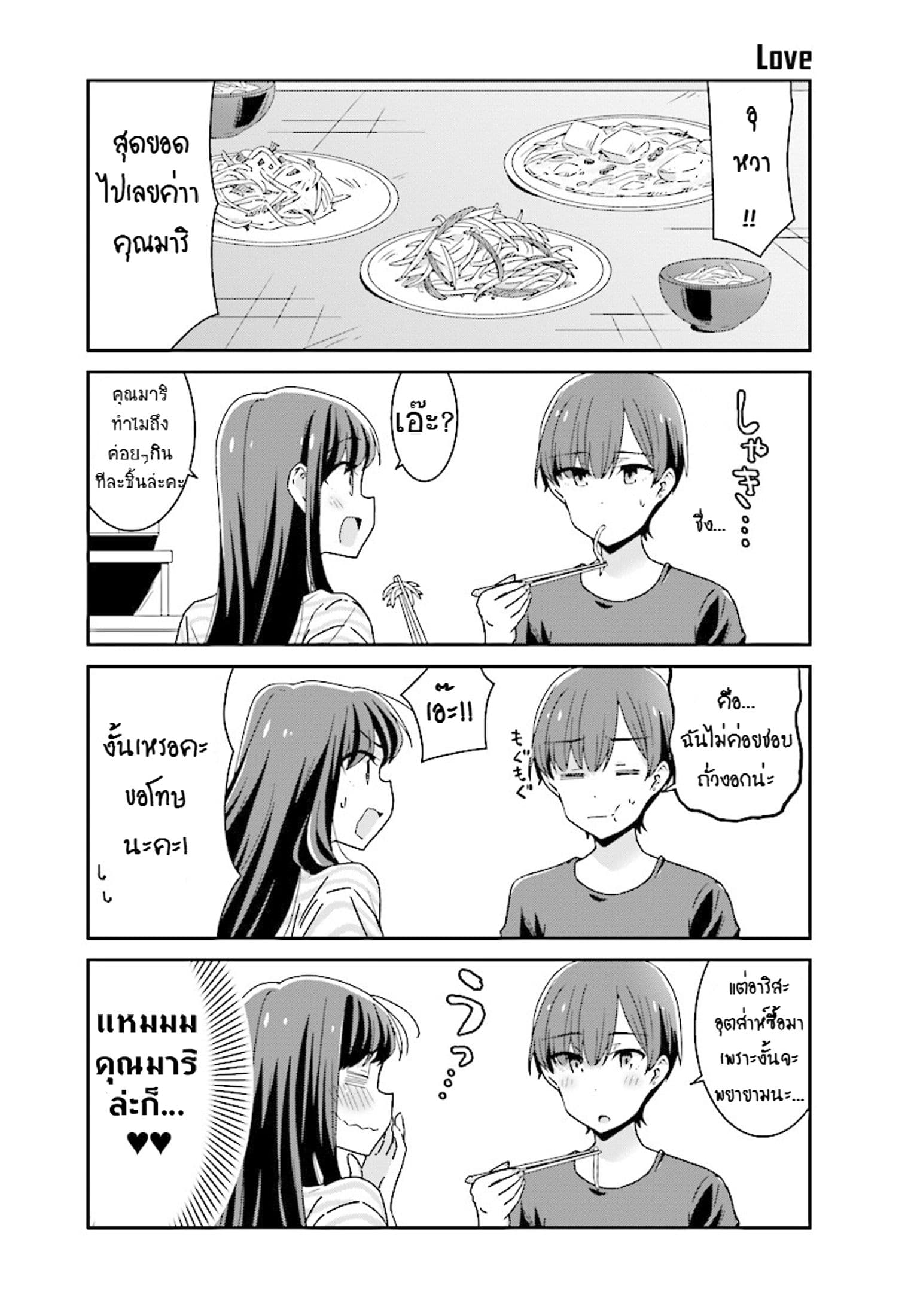 Bright and Cheery Amnesia 11-11