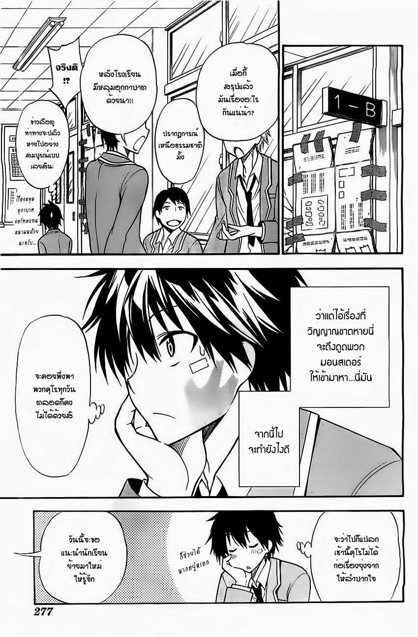 Kyou no Cerberus 2-วุ่นวายทั้งโรงเรียน