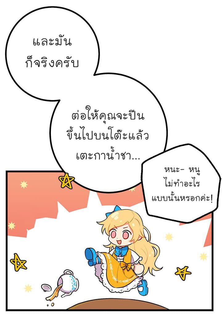 I Am a Child of This House ฉันคือลูกบ้านหลังนี้ 21-21