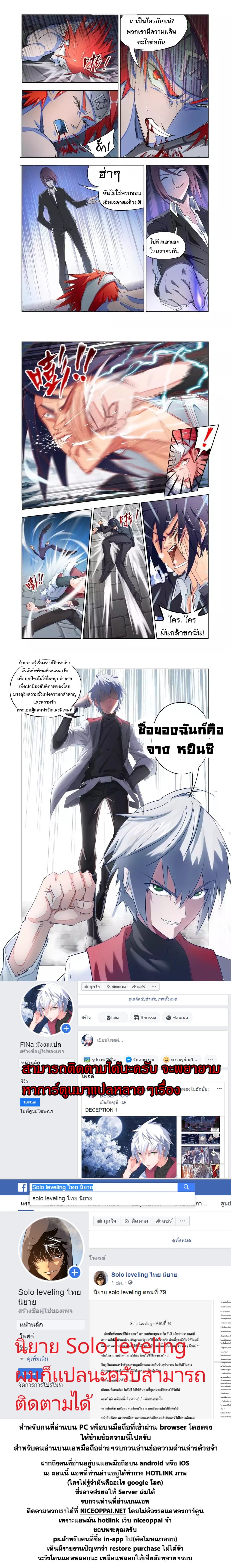 Deception 2-2