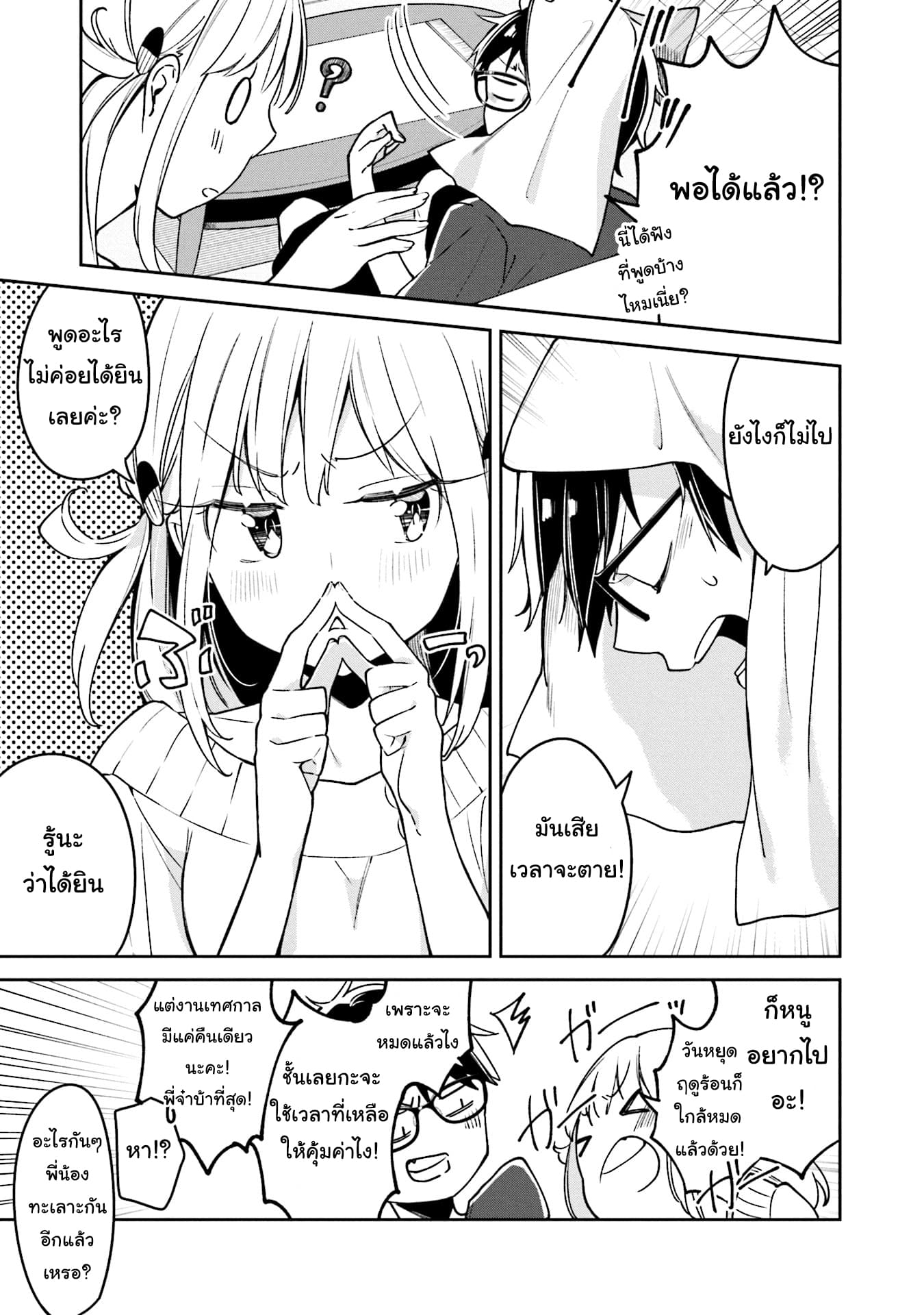 Himari no Mawari 4-ฮิมาริอยากจะไปงานเทศกาล 1