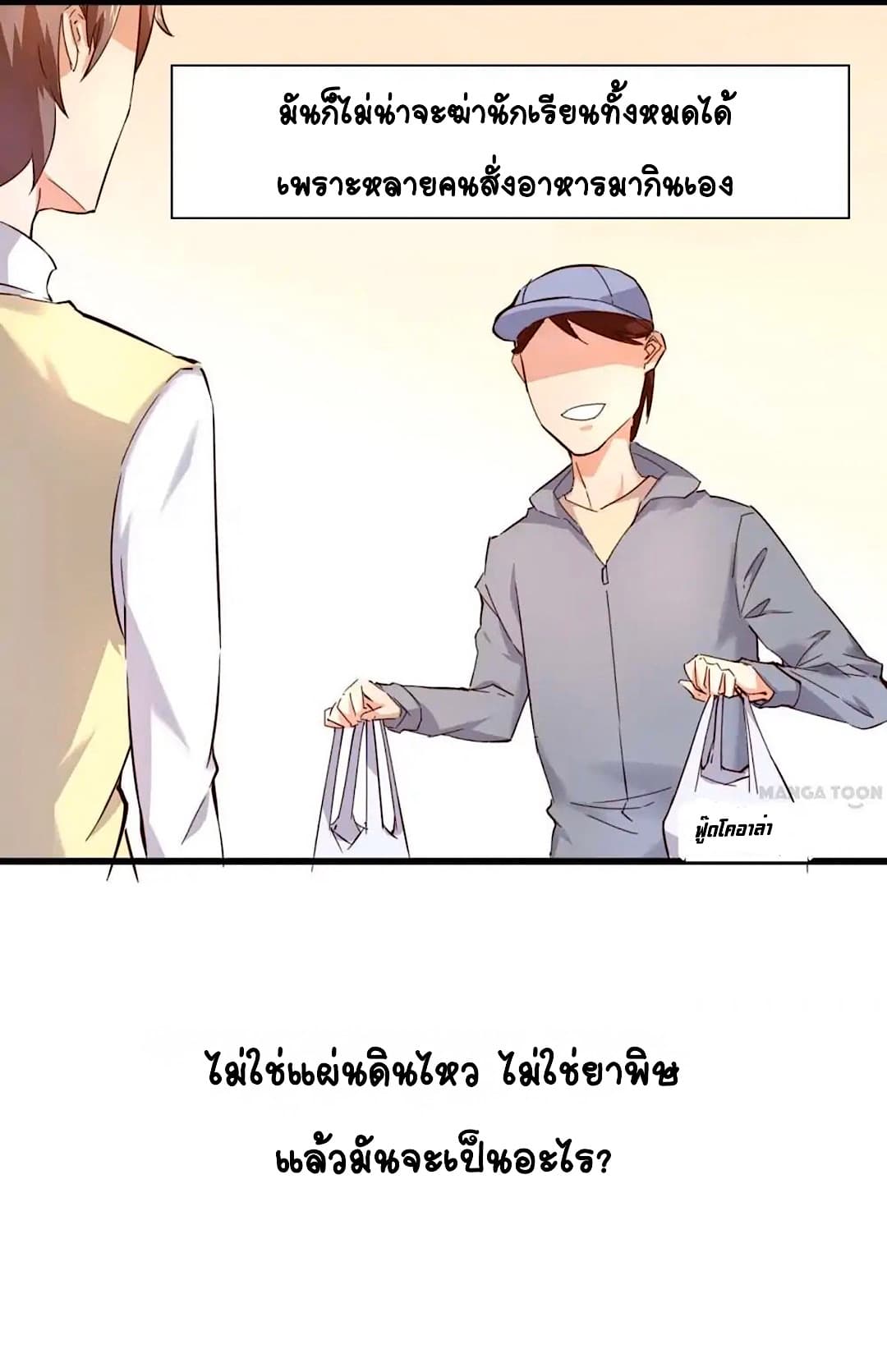 Day 100 of My Sister's Disappearance 100 วันที่น้องสาวฉันนั้นหายไป 33-33