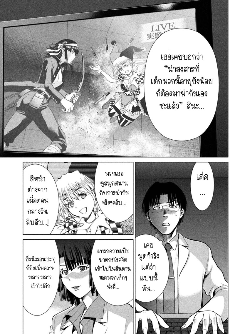 Satanophany 14-ฆาตรกรโรคจิตปะทะฆาตรกรโรคจิต