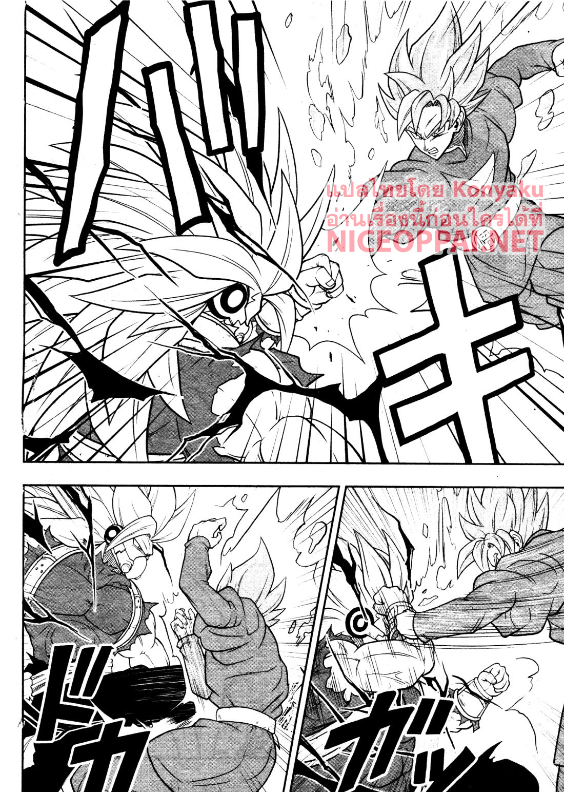 Super Dragon Ball Heroes: Universe Mission 8-8
