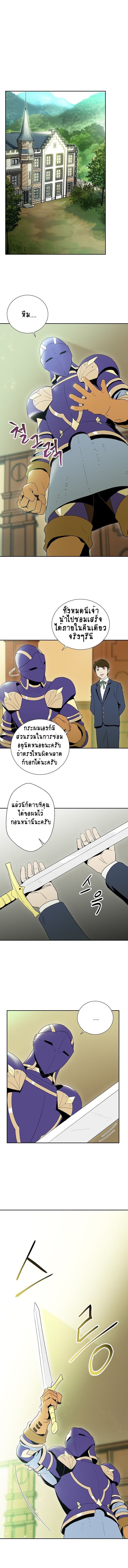 Skeleton Soldier Couldn't Protect the Dungeon นักรบโครงกระดูก ผู้มิอาจปกปักดันเจี้ยน 22-22