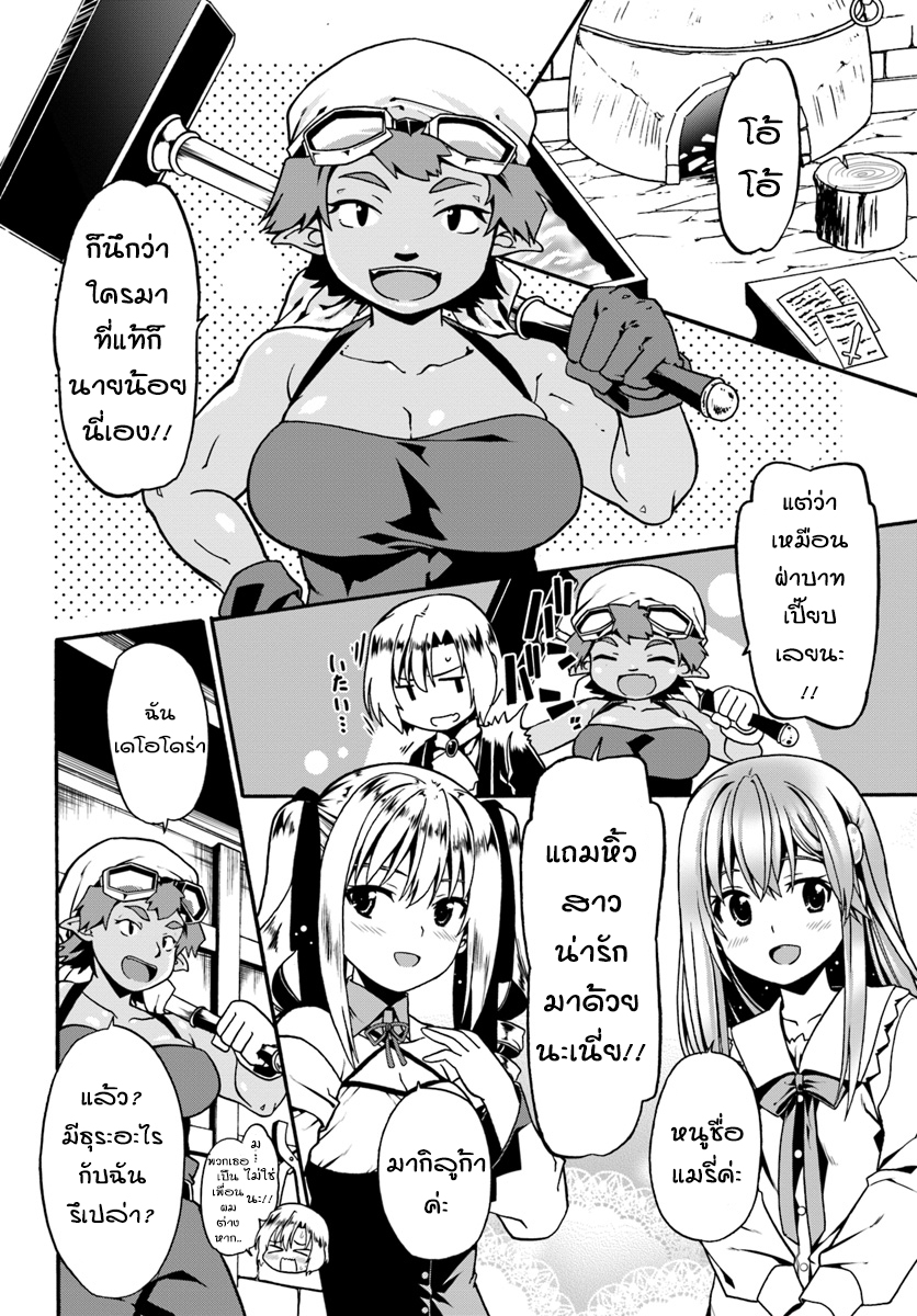 Douyara Watashi No Karada Wa Kanzen Muteki No You Desu Ne 8-8