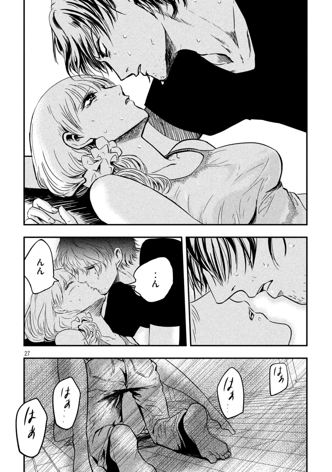 Yukionna to Kani wo Kuu  กินปูกับเจ้าหญิงหิมะ 1-ชายผู้สิ้นหวังและเจ้าหญิงหิมะ