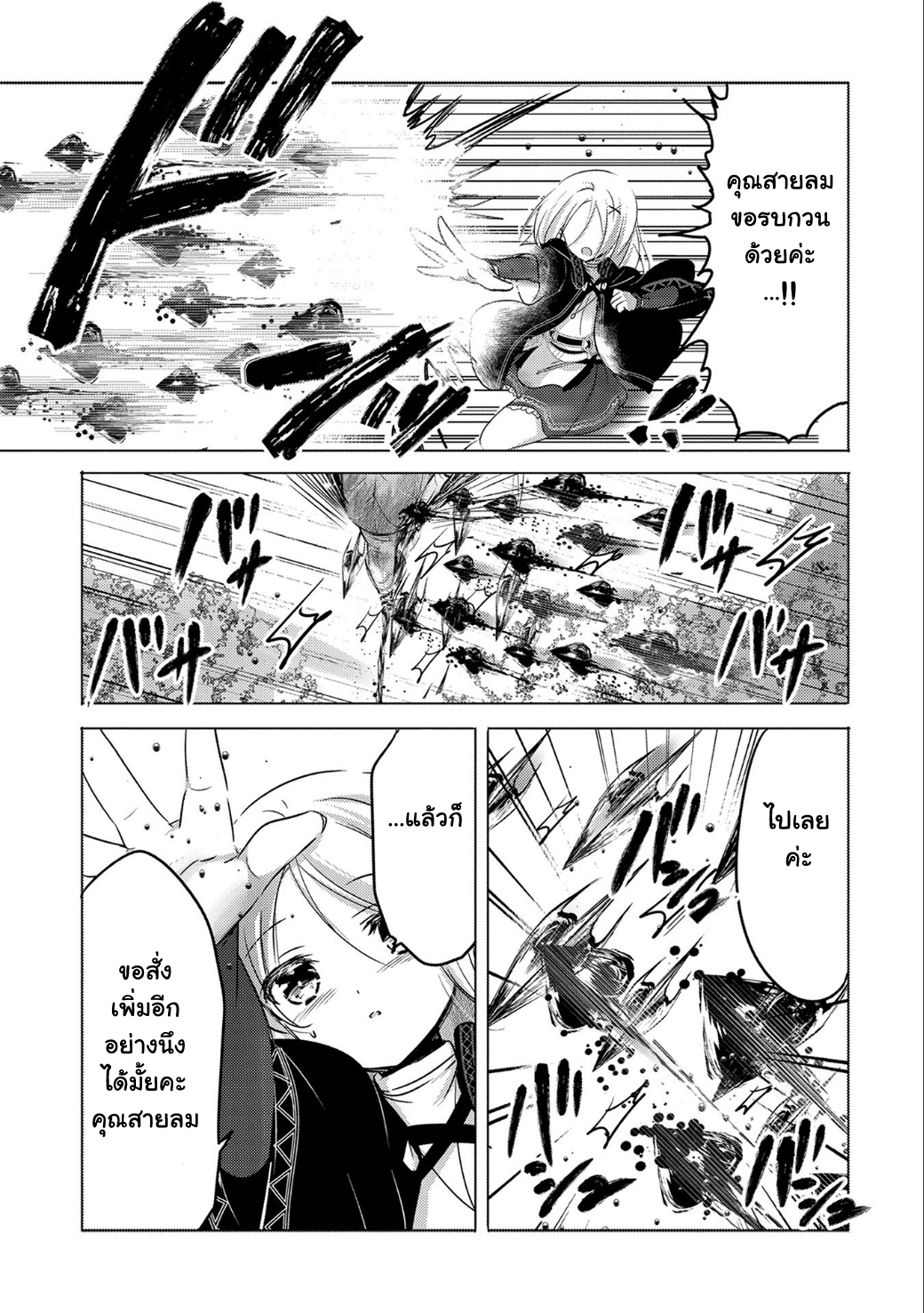 Tensei Kyuuketsukisan wa Ohirune ga Shitai 9-9