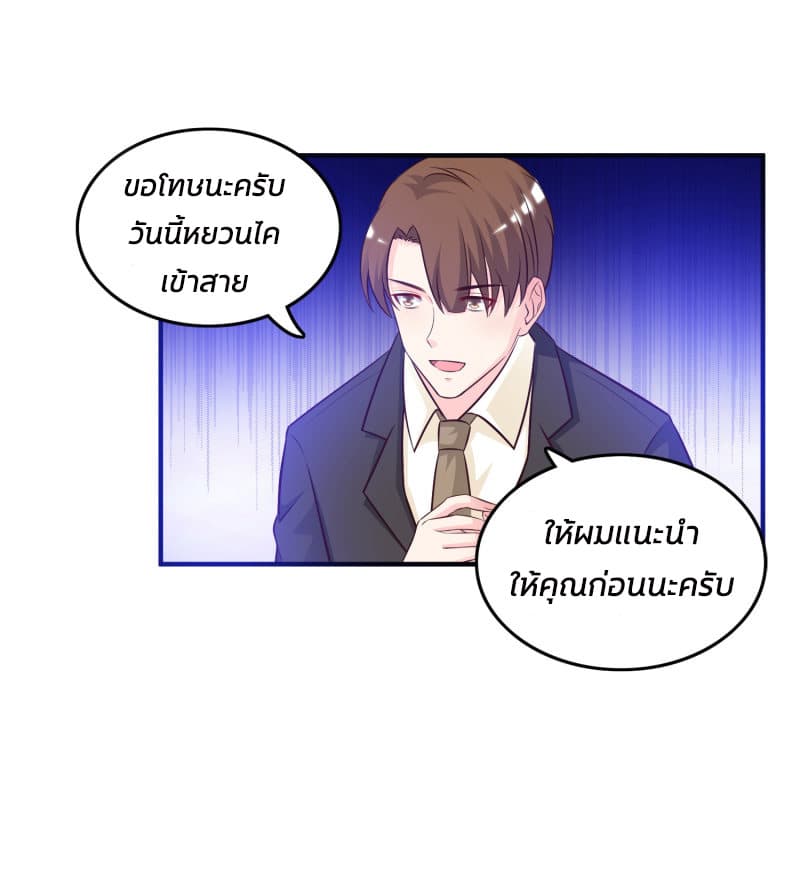 The Strongest Peach Blossom ราชาดอกไม้อมตะ 15-15