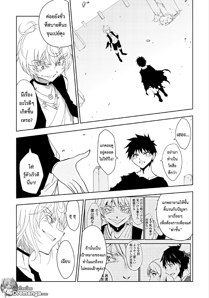 Dungeon Seeker 14-14