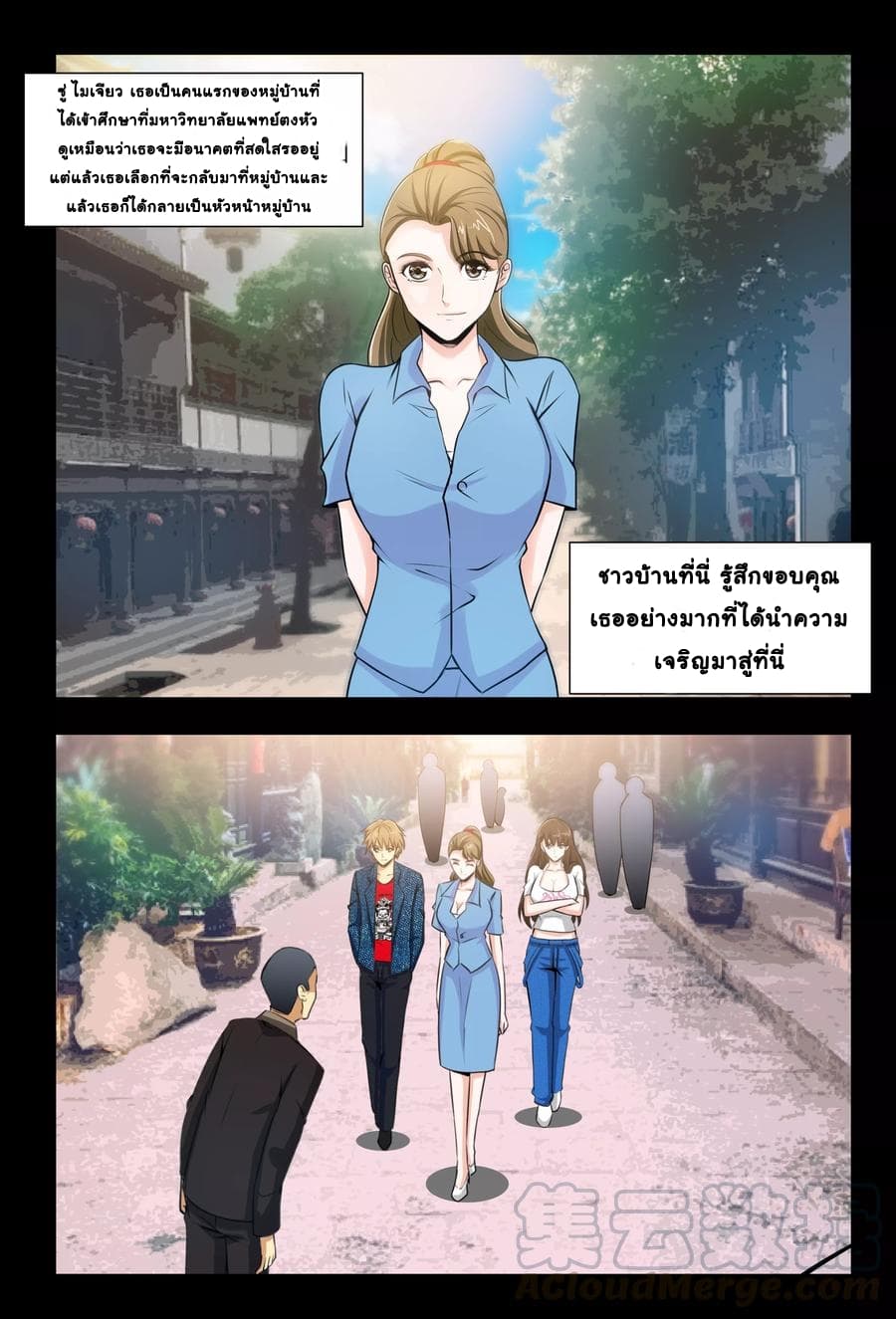 The Best Little Doctor 14-14
