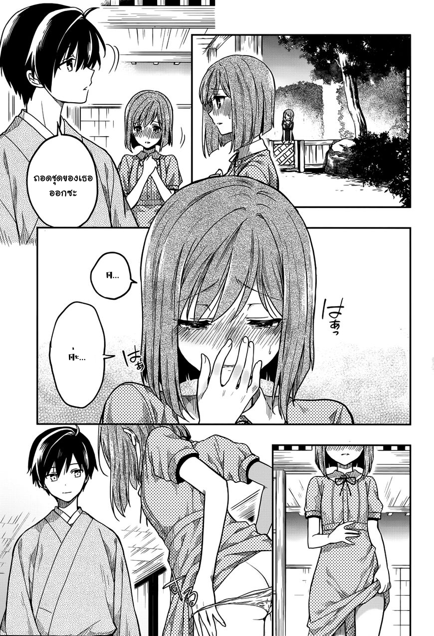 Kono Shima ni wa Midara de Jaaku na Mono ga Sumu 31-31