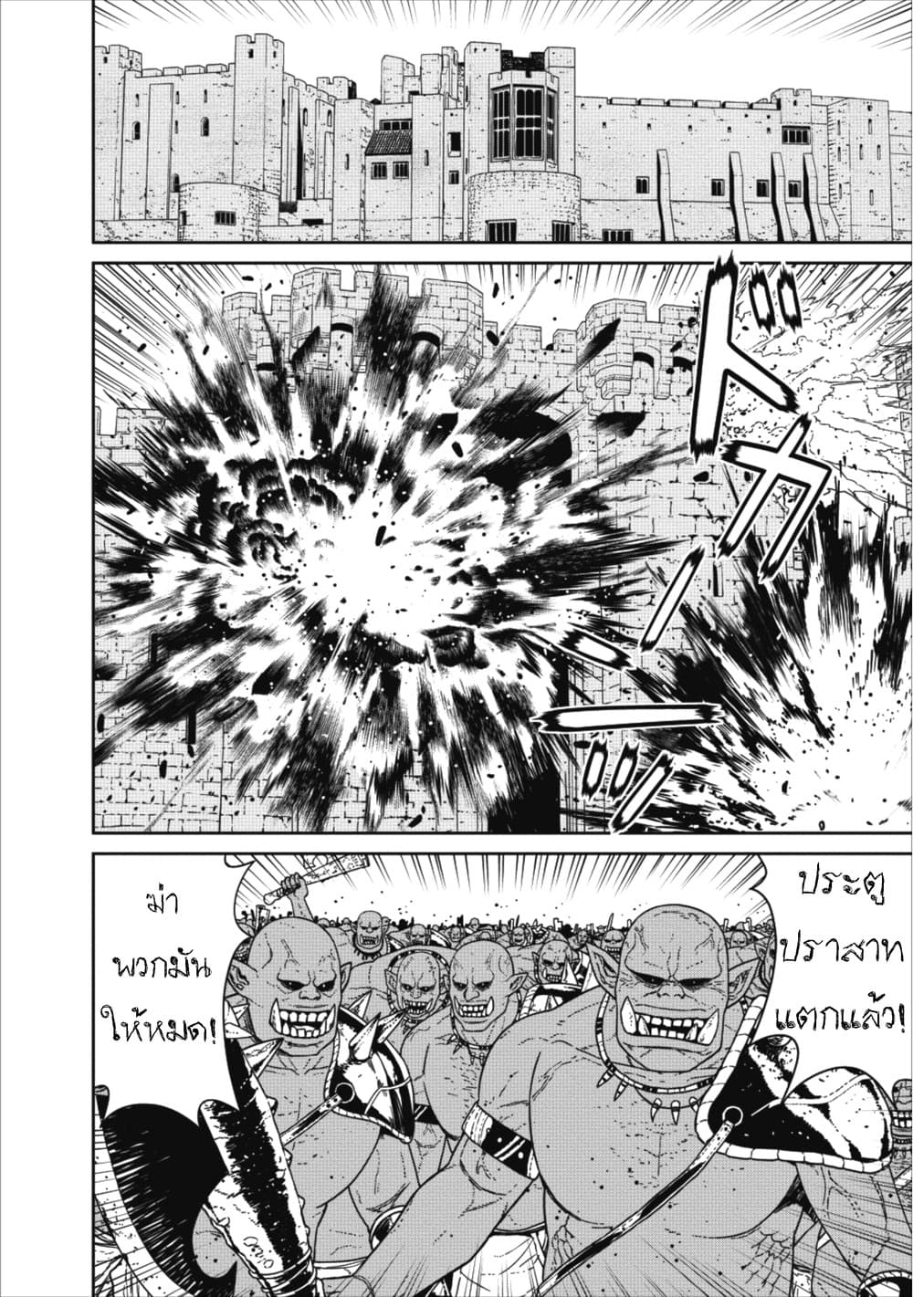 Maou-gun Saikyou no Majutsushi wa Ningen datta เมื่อมนุษย์ได้มาสร้างฮาเร็มในทัพจอมมาร 1-1