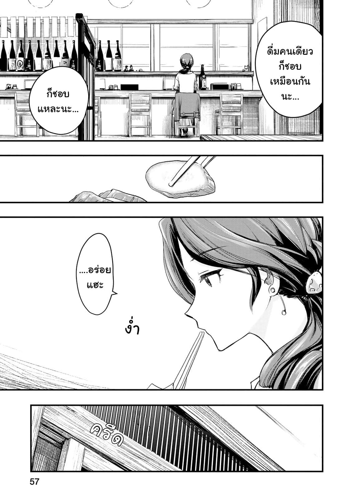 THE iDOLM@STER Cinderella Girls - After20 3-คาวาชิมะ มิซึกิกับหอยนางรมชุบเกล็ดขนมปังทอดและสาเกฮิโรชิม่า