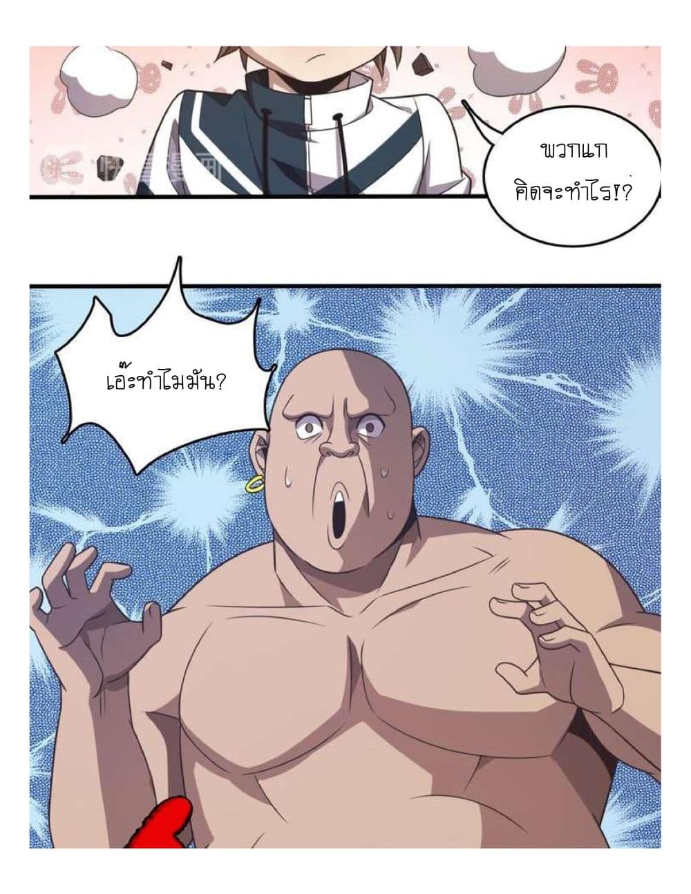 Reborn Doctor 8-8