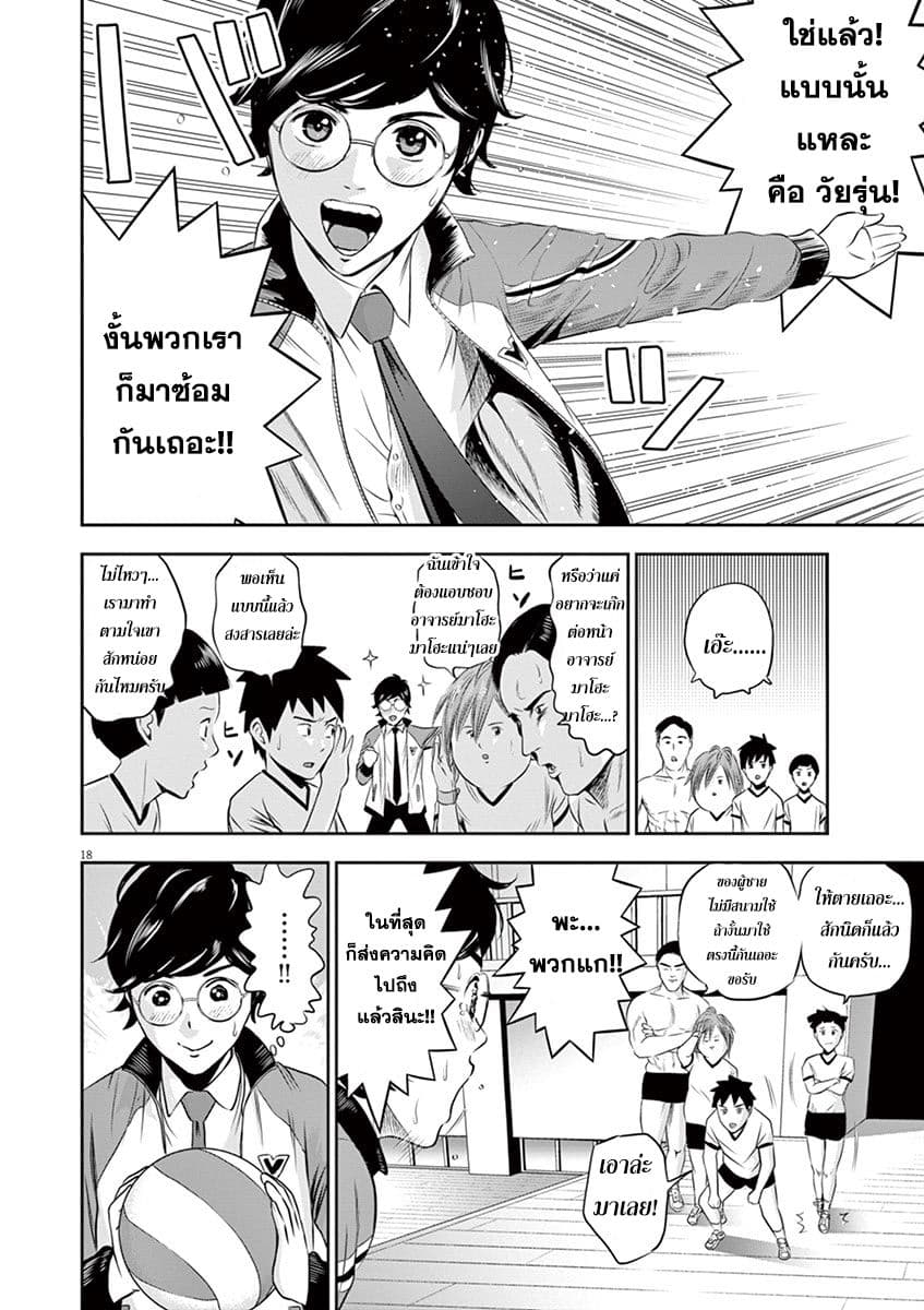 Te no Hira ni Ai wo! 1-ครั้งแรกของวัยรุ่น