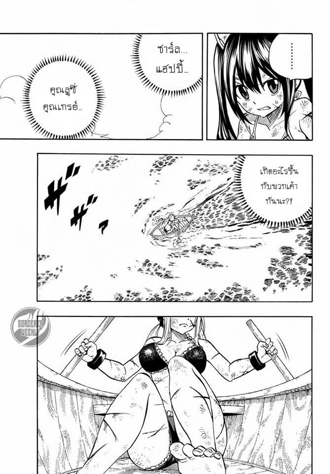 Fairy Tail: 100 Years Quest 12-ดวงดาวและสายฟ้า