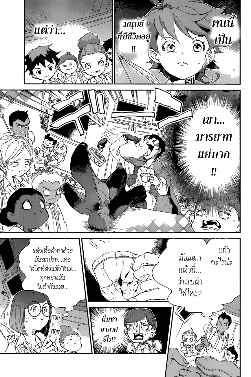 The Promised Neverland 53-B06-32 (3)