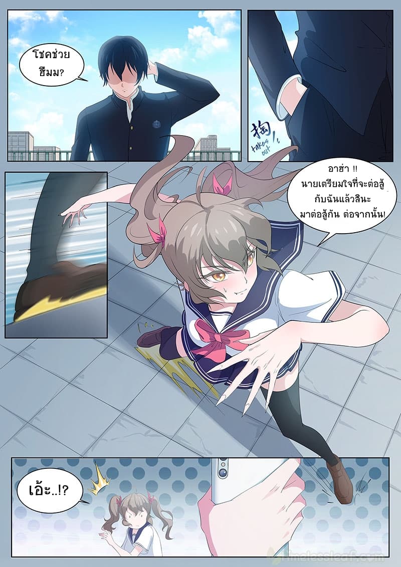 High School Taoist 4-4