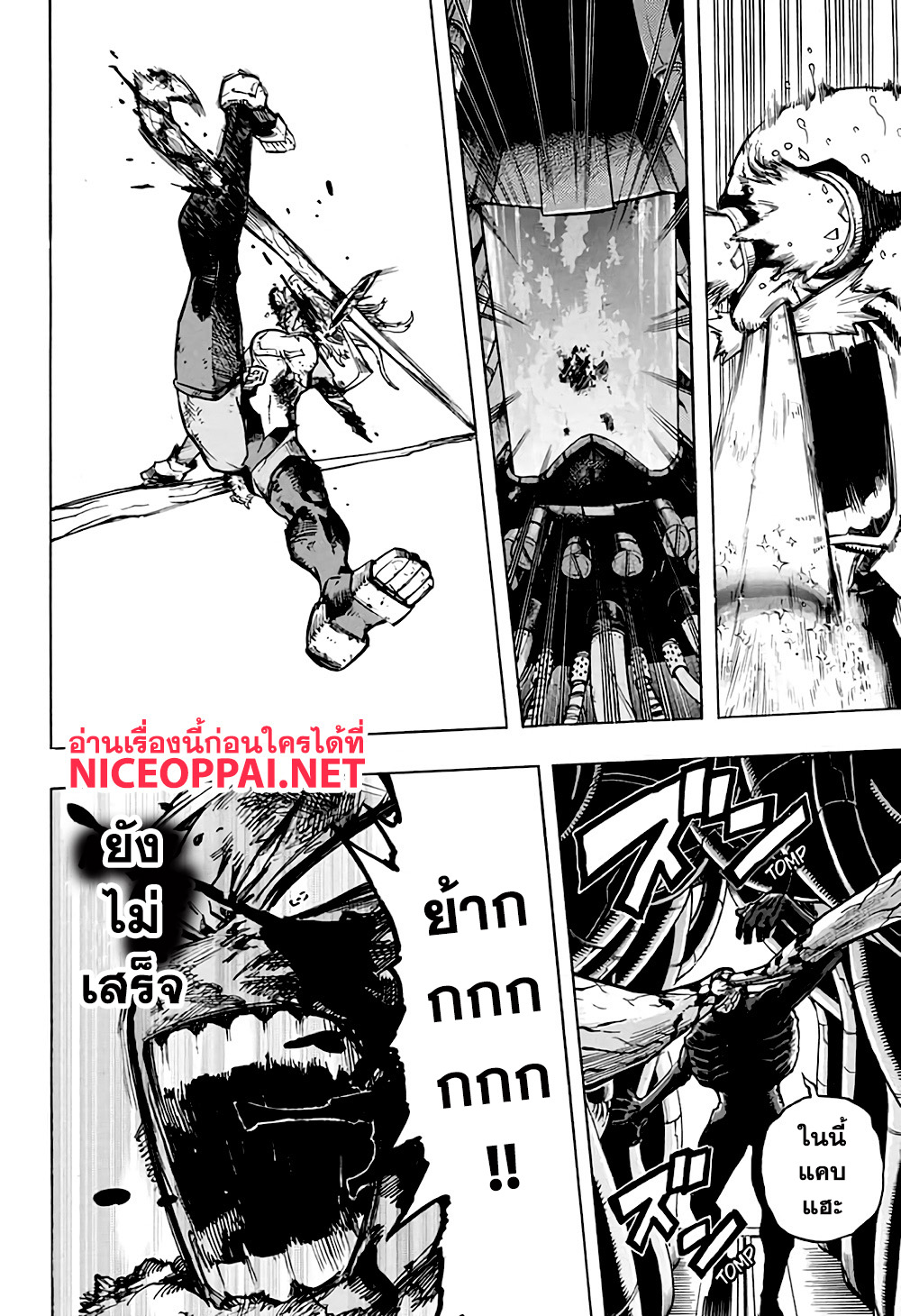 Boku no Hero Academia 267-267