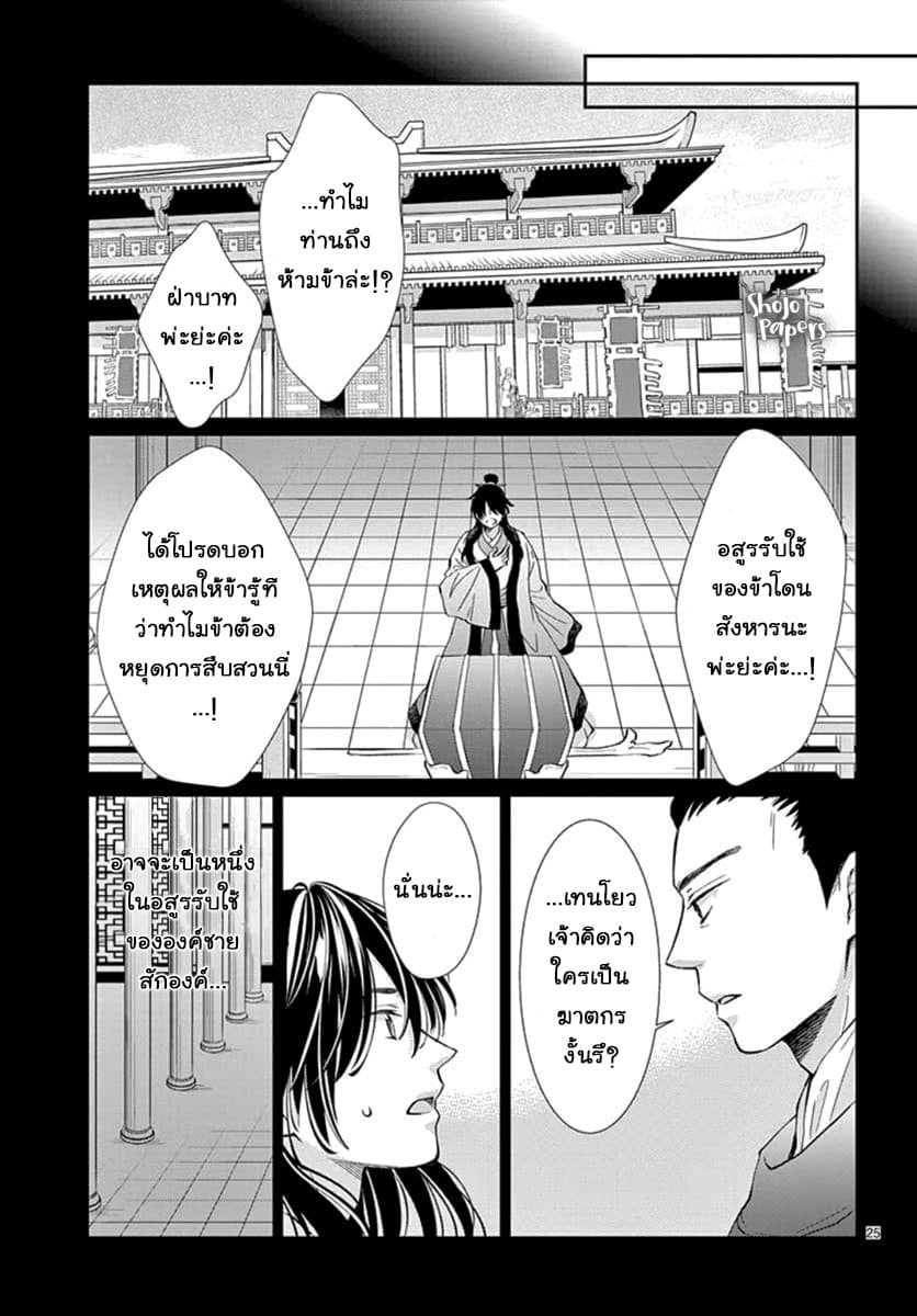 Ou no Kemono 3-3