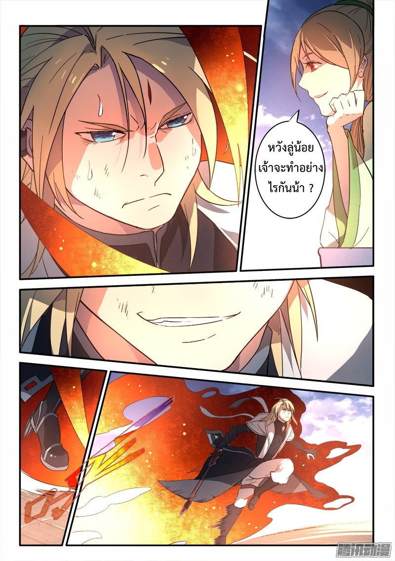 Spirit Blade Mountain 245-245