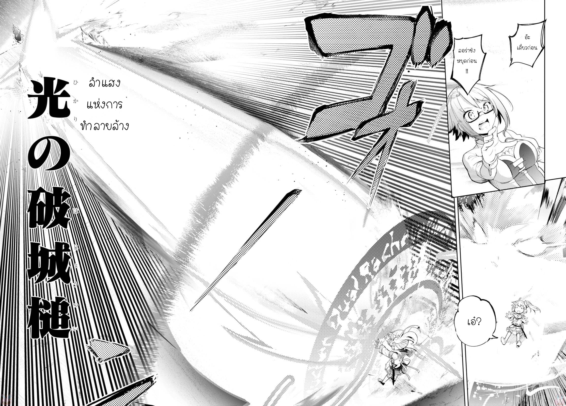 Kenshi o Mezashite Nyugaku Shitanoni Maho Tekisei 9999 Nandesukedo!? 2-ทำไงดี รู้สึกติดใจเข้าให้แล้วค่ะ