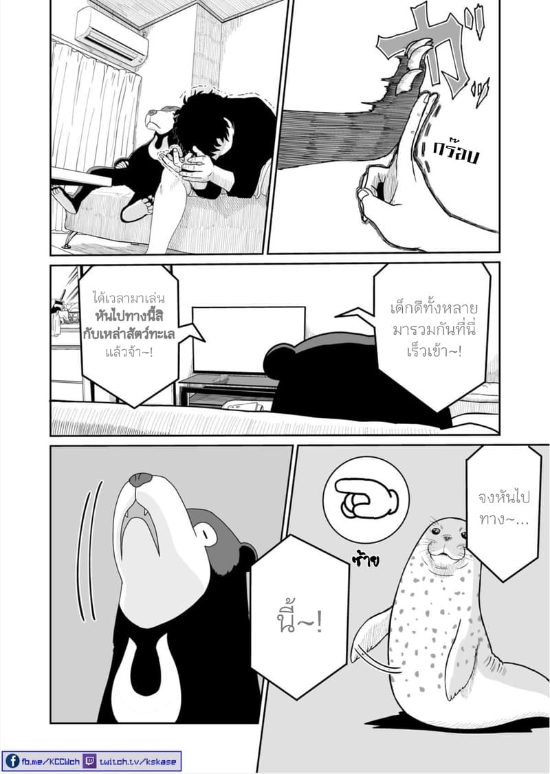 Boku no Malay-Guma 1-1