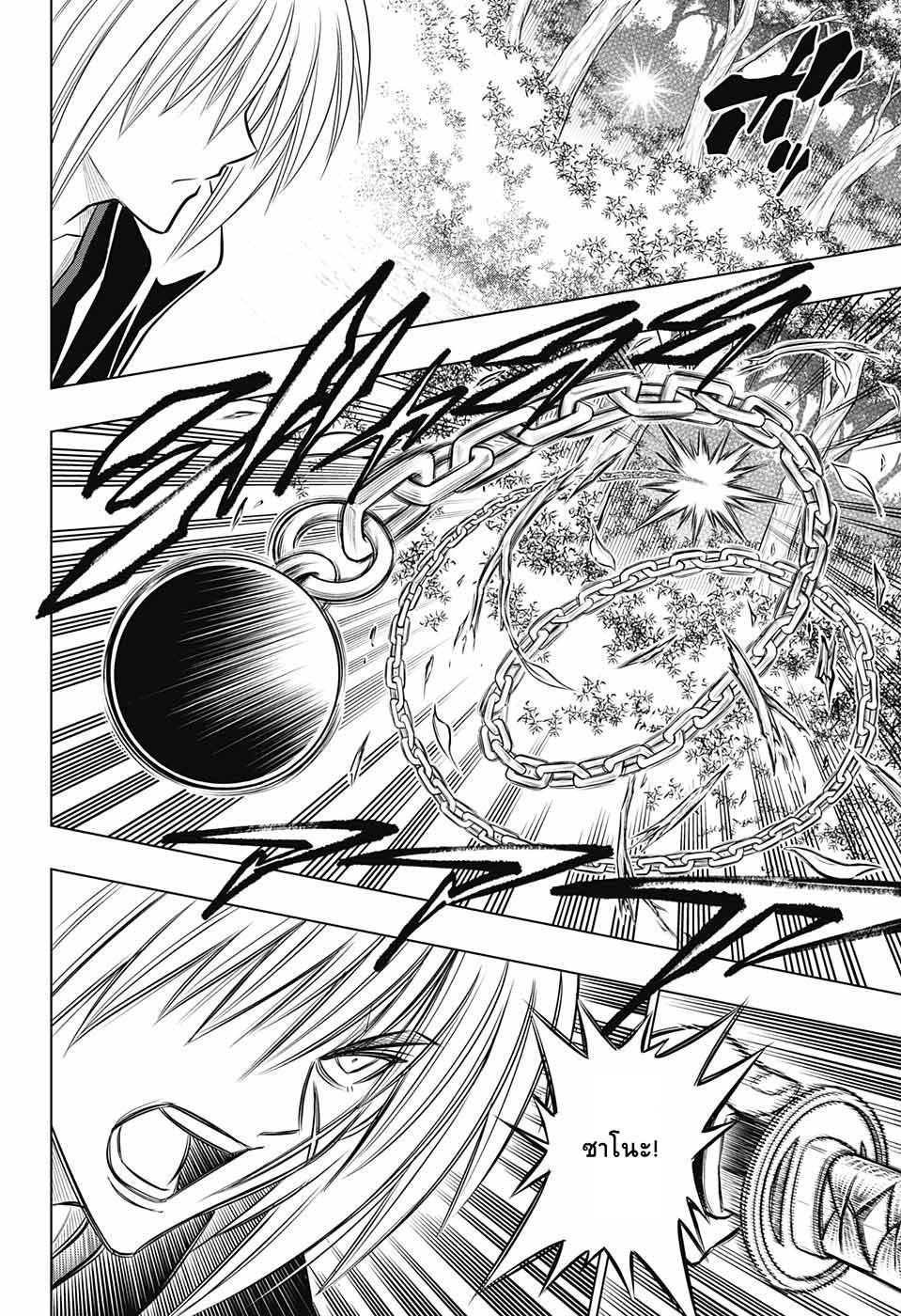 Rurouni Kenshin: Hokkaido Arc 14-14