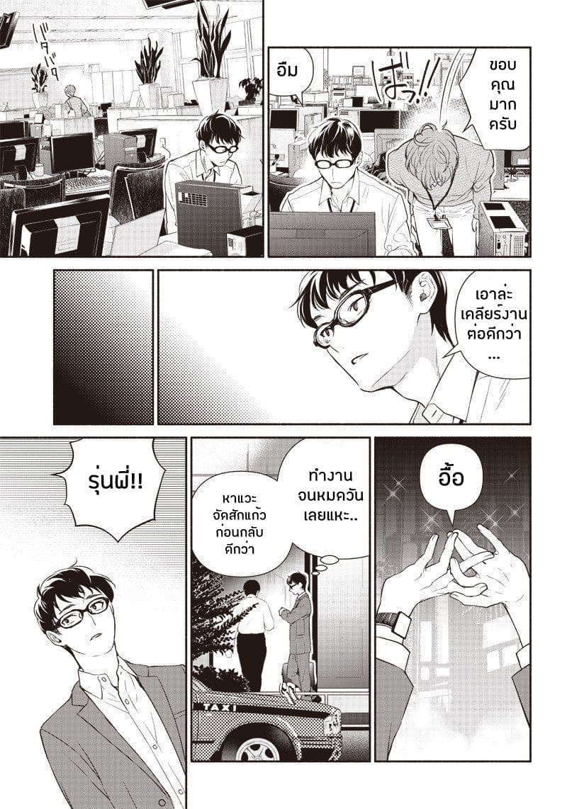 Tensei Goblin da kedo Shitsumon aru? 1-1