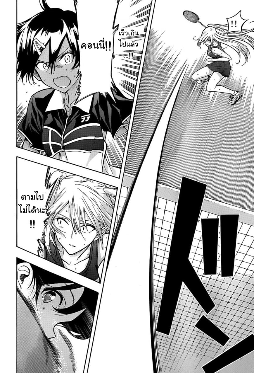 Hanebado! - แบดมินตันของฮาเนะซากิ อายาโนะ 4-อย่าให้เหลือล่ะ