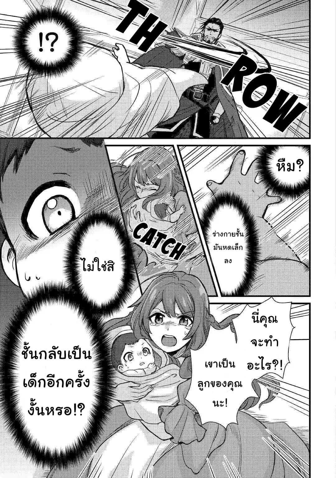 Fugushoku to Baka ni sa remashitaga,Jissai wa Sore Hodo Waruku Arimasen? 1-1