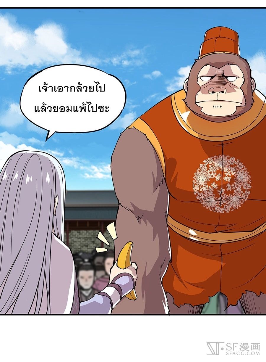 The Master of Martial Arts Retired Life ชีวิตหลังปลดเกษียณของปรมาจารย์แห่งศิลปะการต่อสู้ 5-5