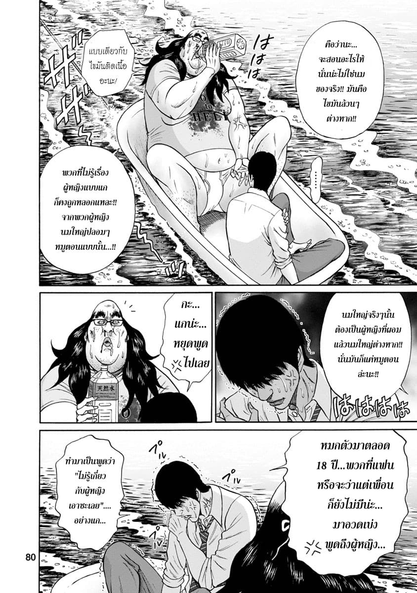 Bathtub ni Notta Kyoudai: Chikyuu Suibotsu Ki 3-น้ำวน! น้ำวน! น้ำวน!