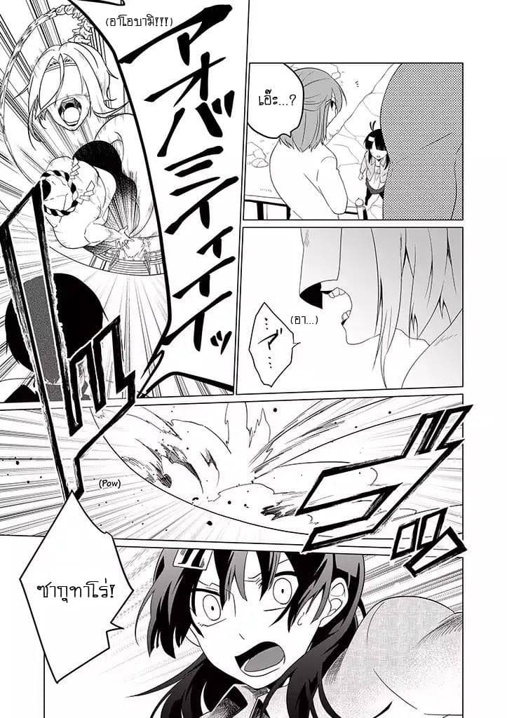 Aoki Fuchi no Hako 15-15