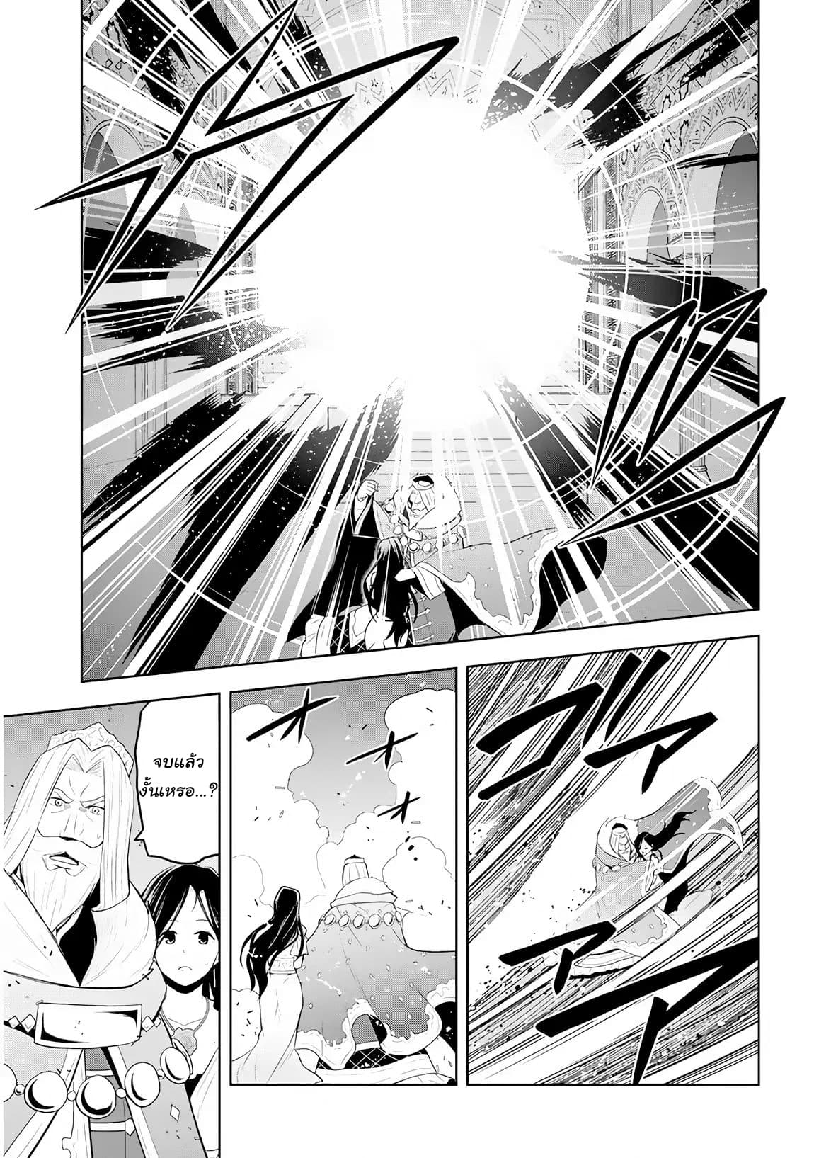Maseki Gurume: Mamono no Chikara o Tabeta Ore wa Saikyou! 5-5