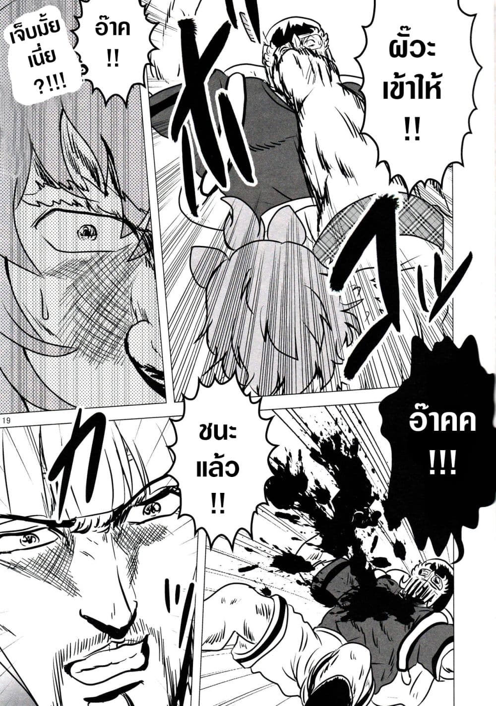 Kemono Friends 1-1