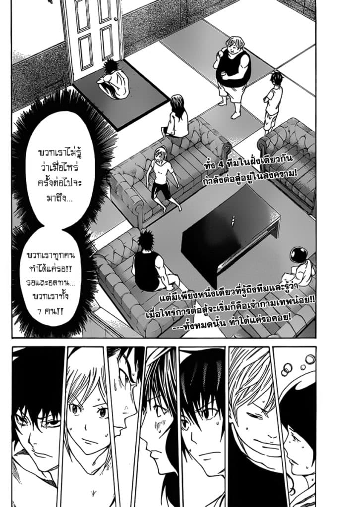 Kamisama no Iutoori 11-11
