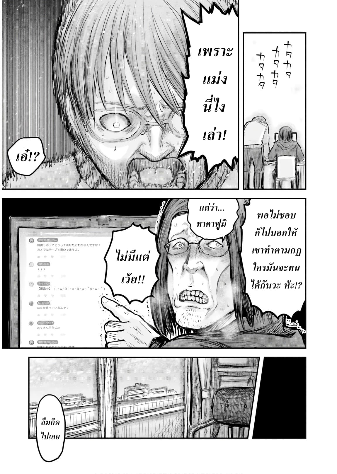 Isekai Ojisan คุณลุงต่างโลก 8-8