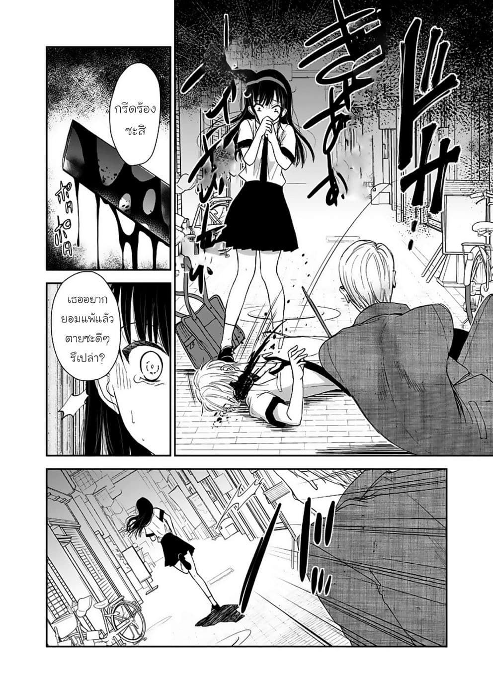 Eien ni Korosare Tsuzukeru Natsu 4-4